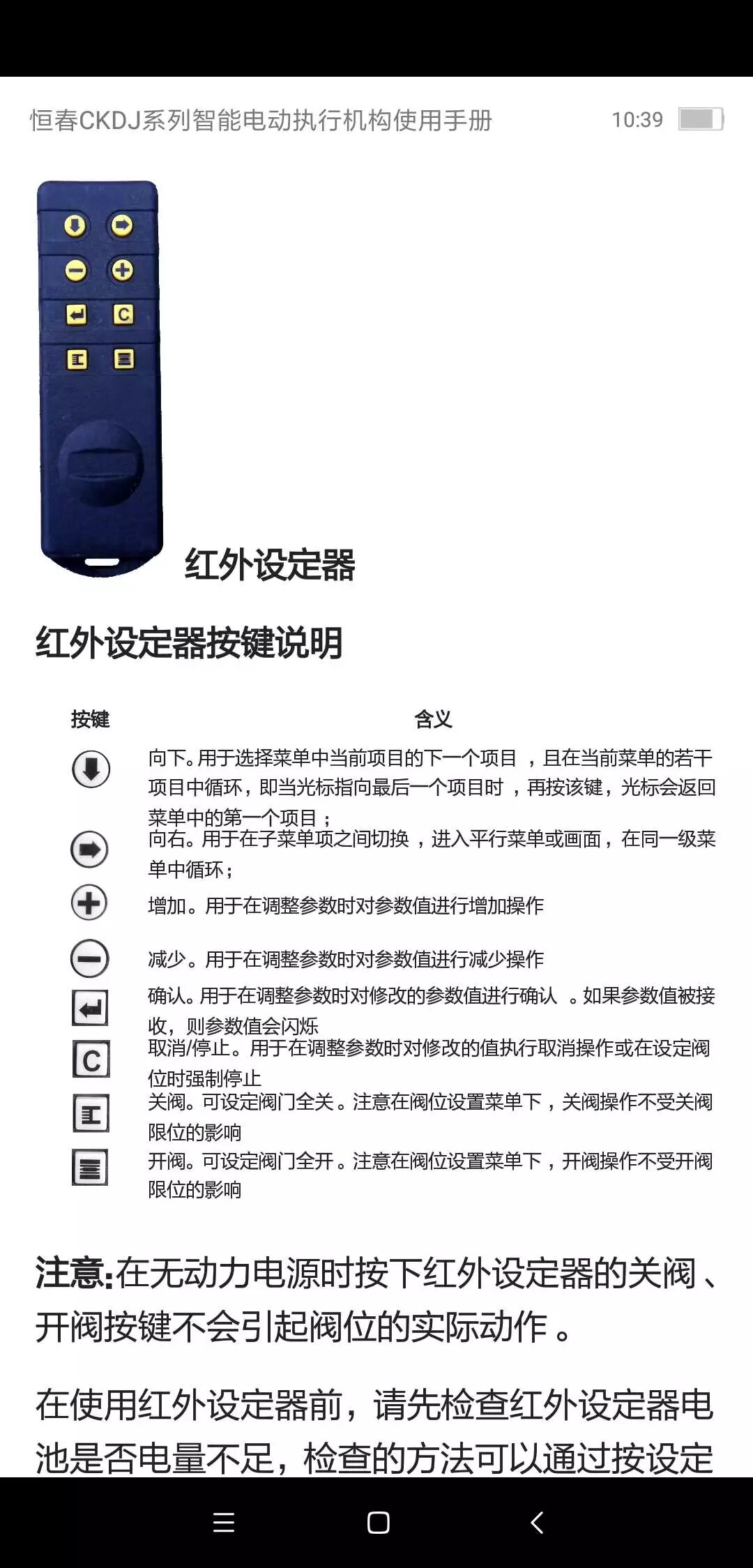 HENGCHUN CKD valve commissioning