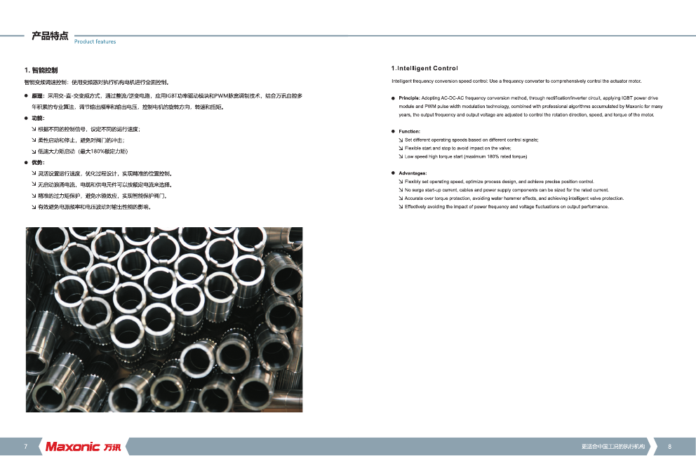 Maxonic MF series features